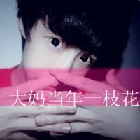 霸气qq头像男生 超拽