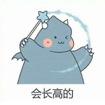 非常卡哇伊的网名
