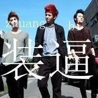 男生单纯字母网名
