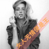 仙到爆炸的网名