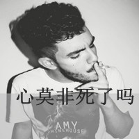 网名男生成熟稳重英语